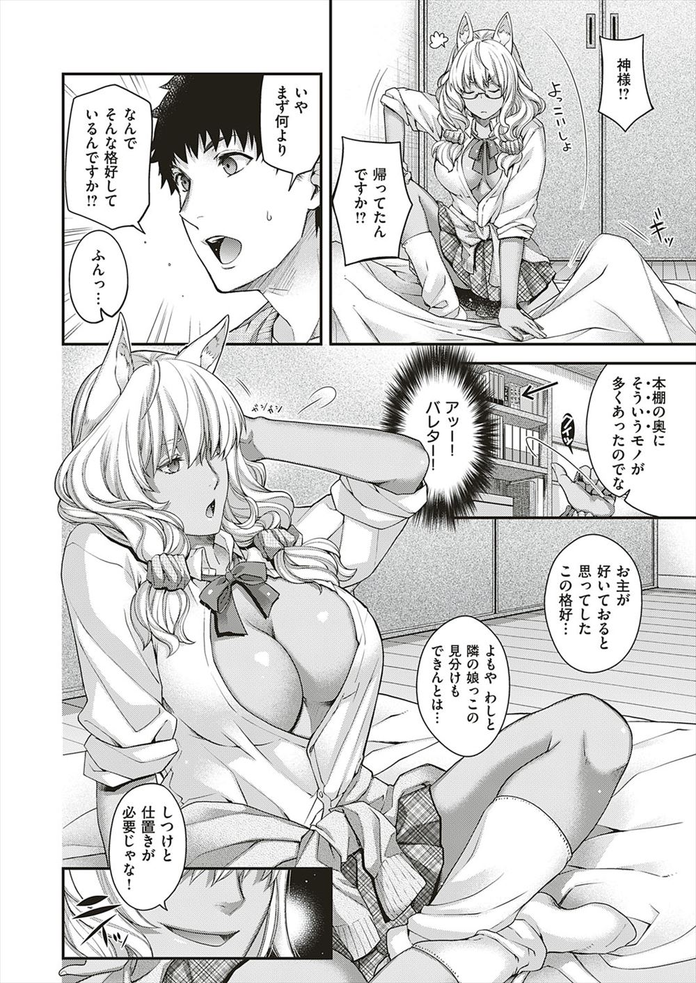 【エロ漫画】風邪をひいて寝込んでいたらお隣の巨乳人妻がノーブラでお見舞いに…違う所が元気になってしまったのでフェラチオから騎乗位中出しのNTRがスタート… エロマンガ 毎日エロ漫画