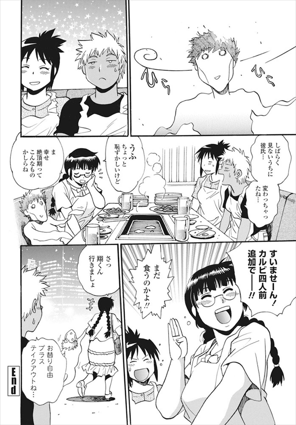 【エロ漫画】好きだった上司に裏切られた男が再び誘惑されるもちゃんと決別し、近所の清純派外人女と晴れてカップルになってイチャラブセックス 毎日エロ漫画