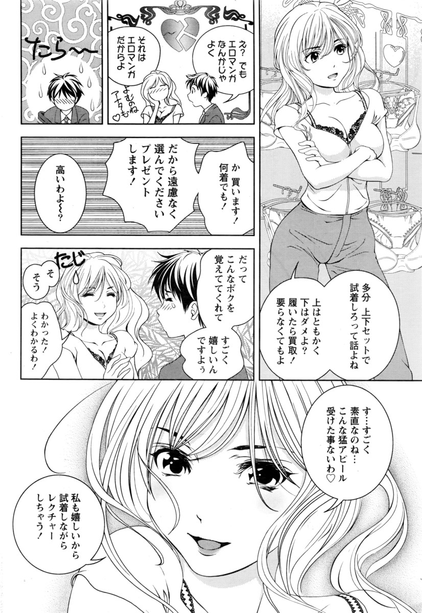 【エロ漫画】金縛りで目を覚ますと爆乳美少女な幽霊が乗っかっていた！有無を言わさず肉棒をフェラチオ・ごっくんしてくるので最後はザーメンを中出し射精！ エロマンガ 毎日エロ漫画