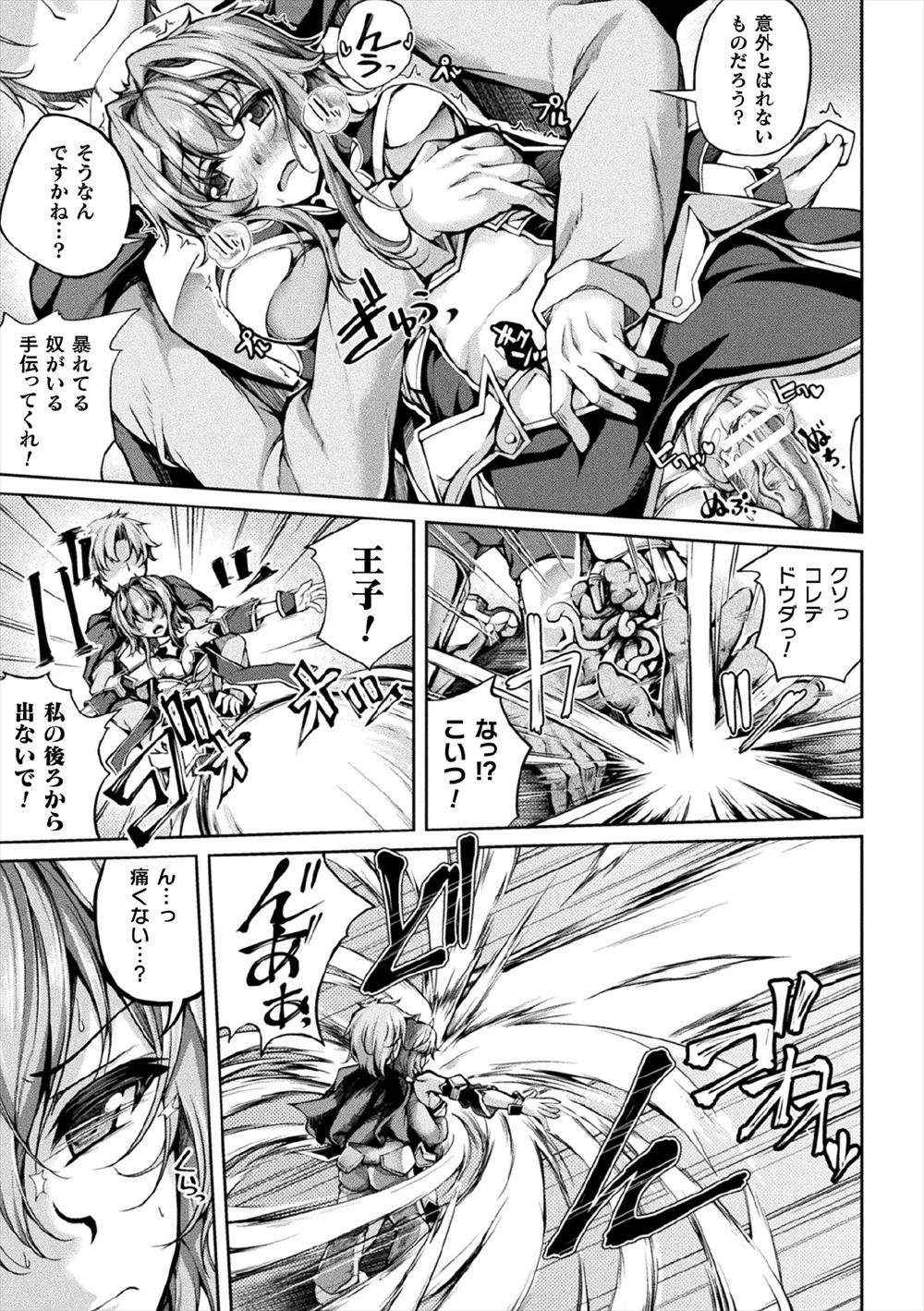 【エロ漫画】ケンカ最強ヤンキーにいつも挑んでくる男子が実はちっぱい男装女子だと知ってしまった件ww彼女を輪姦しようとしたヤンキー蹴散らし告白しながらイチャラブ騎乗位ナマ挿入で大量中出しw エロマンガ 毎日エロ漫画
