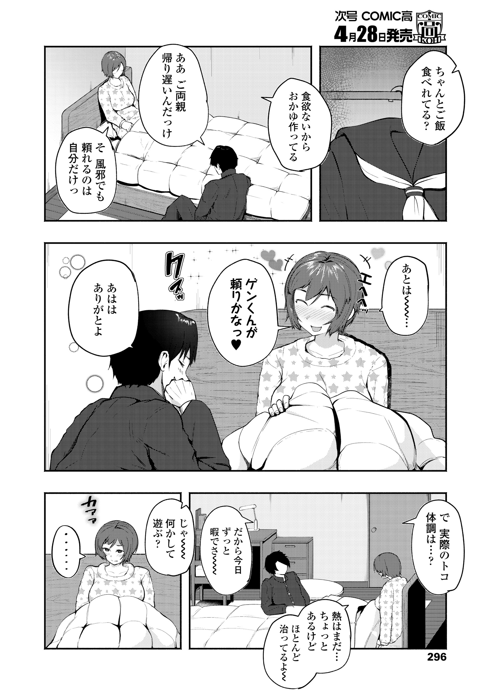 【エロ漫画】売春行為をしている少年たちの自主練！フェラチオからアナルセックスまでやっちゃうメスイキ3p乱交セックス！ エロマンガ 毎日エロ漫画