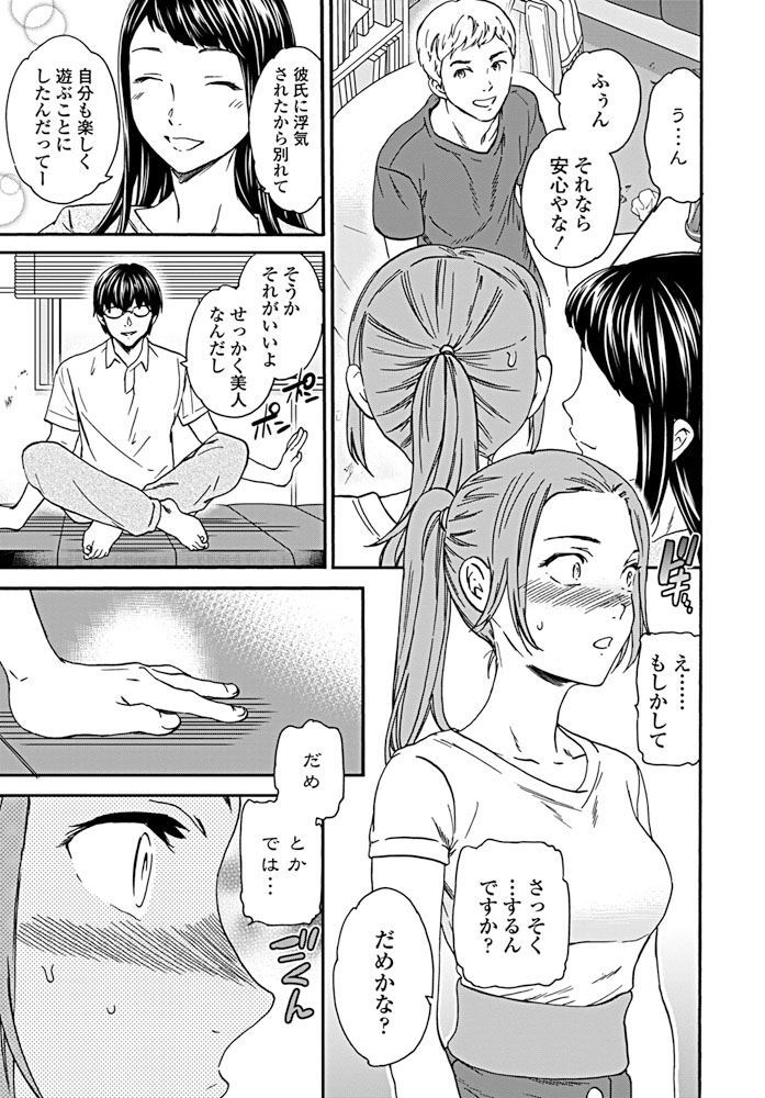 【エロ漫画】 レイプ パイズリ