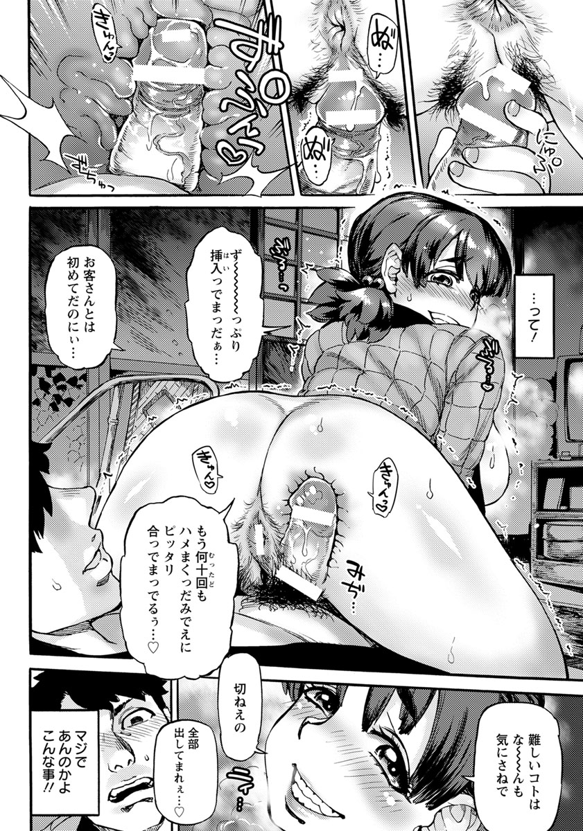 【エロ漫画】超爆乳の熱血女教師に痺れ薬を盛ってジャージを脱がせて剛毛の熟女まんこに種付けプレスして性奴隷にしたらブルマコスプレでパイズリさせるショタww教え子に寝取られ肉便器堕ちw エロマンガ 毎日エロ漫画