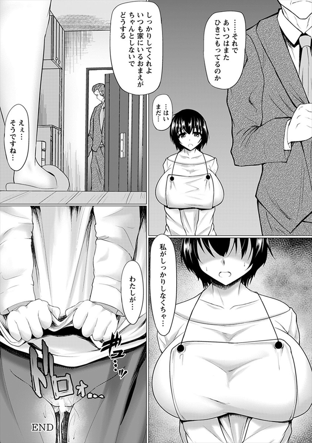 【エロ漫画】ツインテで童顔爆乳のドジっ子JKが好きな男子に図書室でパイズリ誘惑して挟射させたらニーハイソックス一丁でマンぐり返し挿入ww杭打ちピストンで中出しさせてお掃除フェラw エロマンガ 毎日エロ漫画
