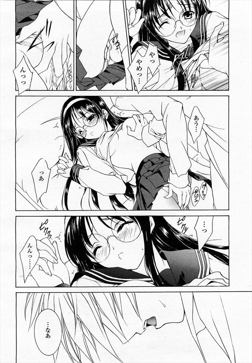 【エロ漫画】巨乳処女JKとお笑いコンビニ組むことになりボケてセックスしようと言ったらほんとにすることになって派手に逝たまんこに中出しする男子 毎日エロ漫画