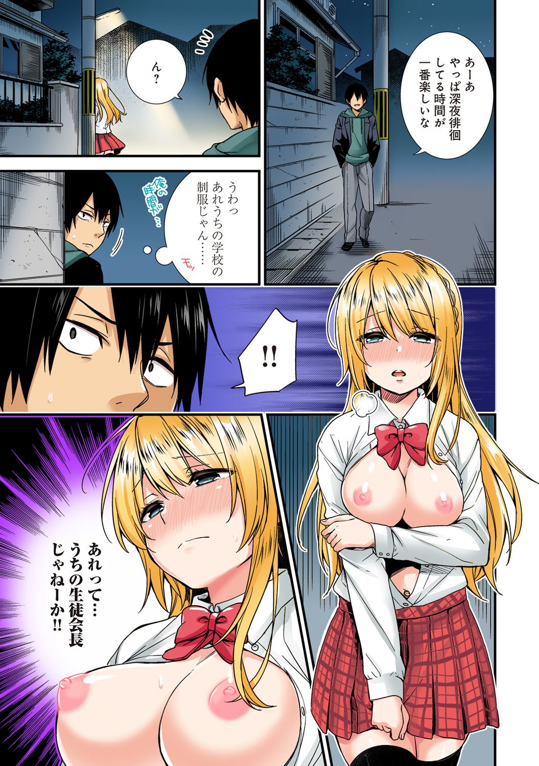 ナユザキナツミ エロマンガ 毎日エロ漫画 - Part 2
