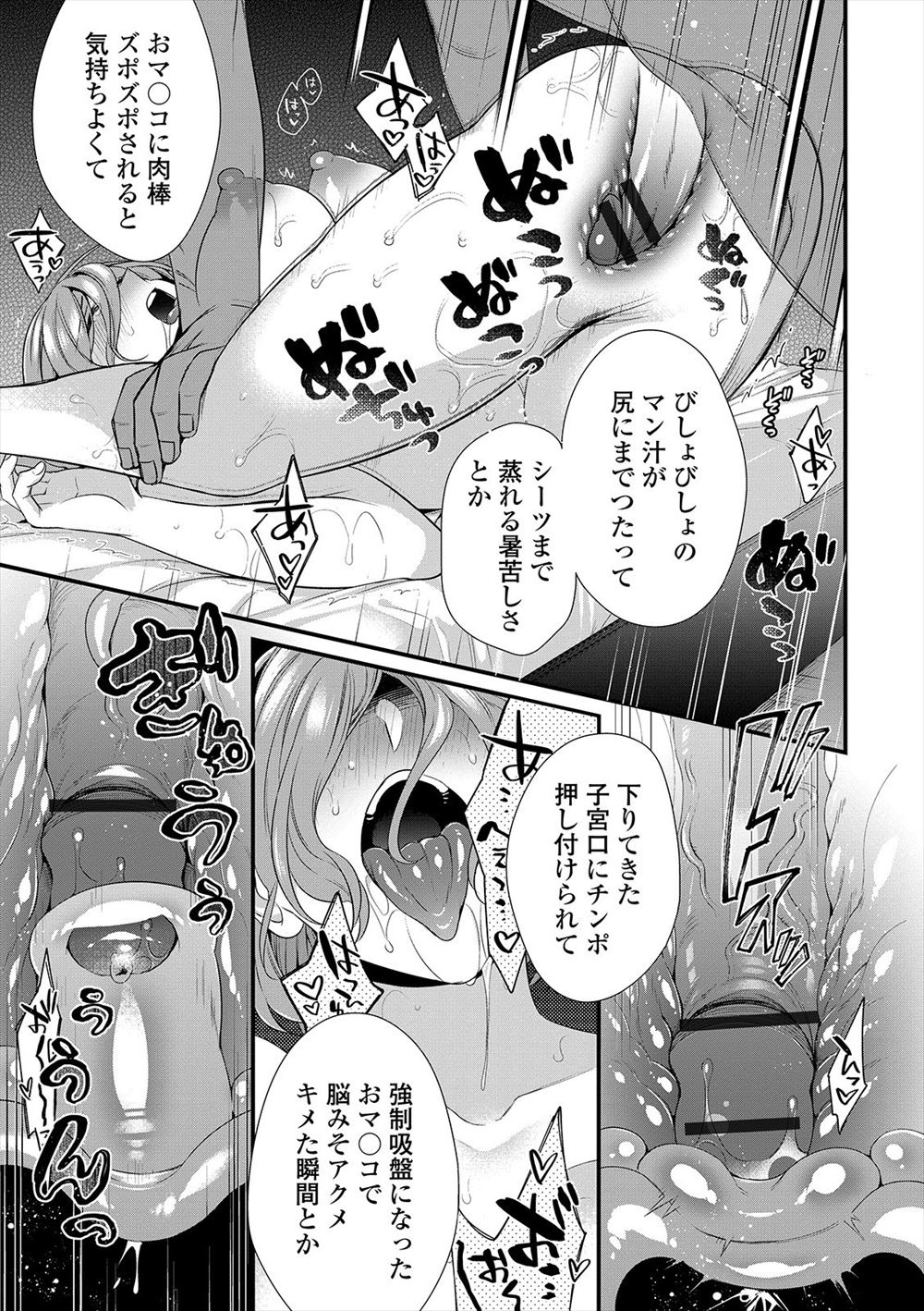 【エロ漫画】貧乳彼女はメンヘラ！リスカ疑惑のある彼女にフェラチオされてパイパンまんこに肉棒挿入生中だし！ エロマンガ 毎日エロ漫画