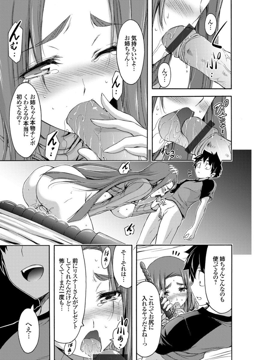 【エロ漫画】変態男を好きになってしまった女！拘束されて拷問SMプレイされて乳首に針まで刺されて感じてしまうカラダになっちゃう 毎日エロ漫画