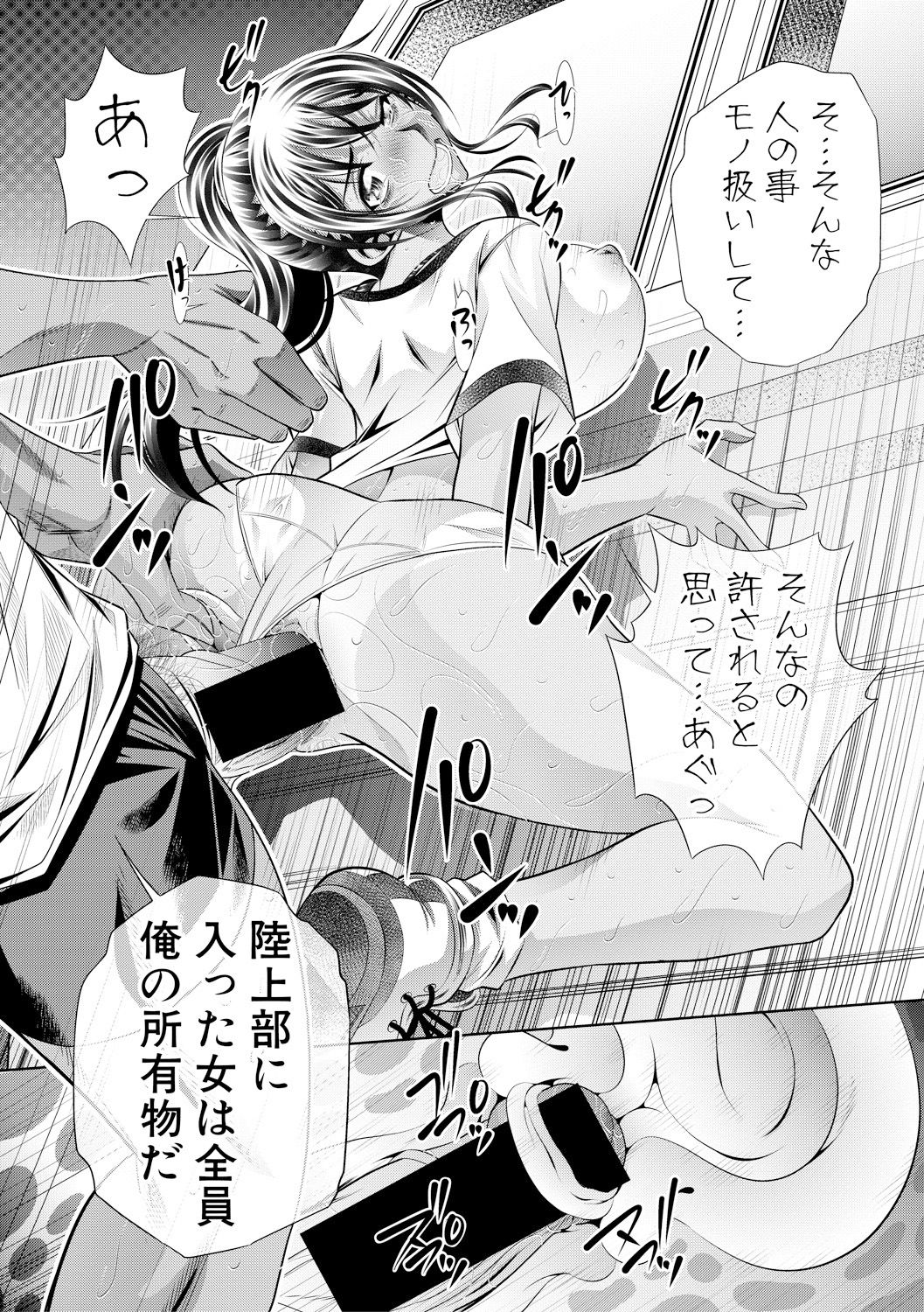 【エロ漫画】友達と一緒にプールに遊びにやってきたら股間がフルボッキ！女子と更衣室にイキ、声我慢しながら立ちバックファックしちゃう 毎日エロ漫画
