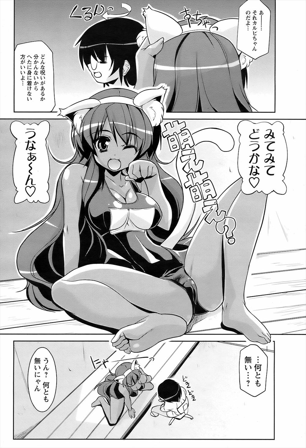 【エロ漫画】留年を免除してもらう代わりに特別授業でオヤジと赤ちゃんプレイすることになったJKｗｗオナホみたいに犯されて獣のような交尾でアヘる 毎日エロ漫画