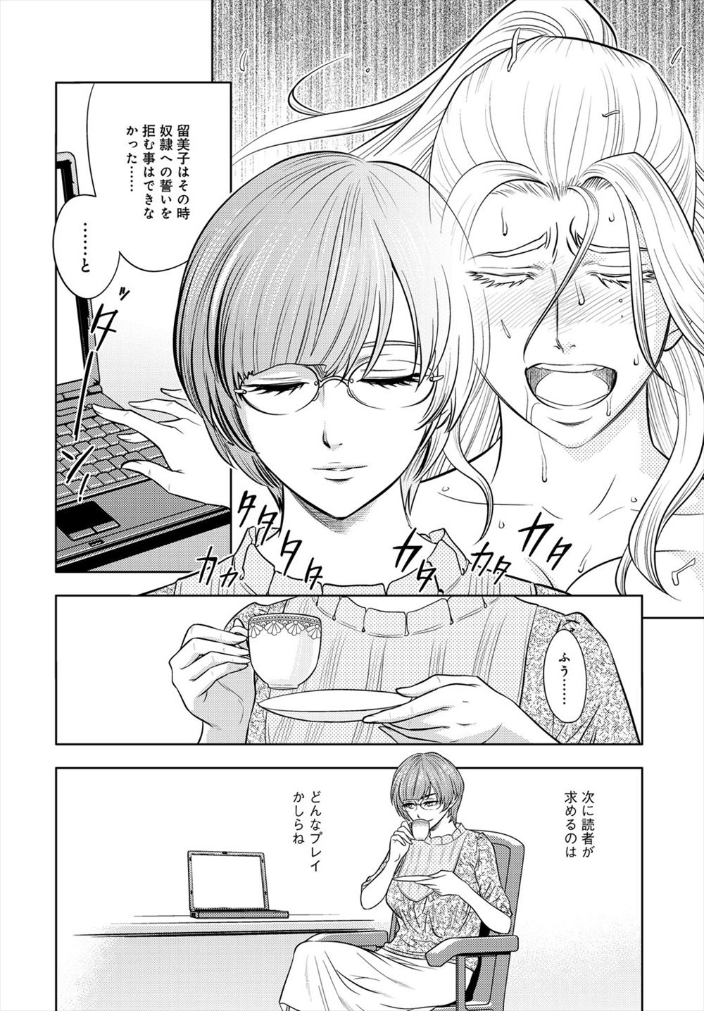 【エロ漫画】友達の家に泊まりに行ったときに無防備すぎる美人なお姉さんにムラムラして脱ぎたてパンツでオナニーしようと思ったらバレて、童貞を奪われて朝まで中出しセックスしまくった！ エロマンガ 毎日エロ漫画