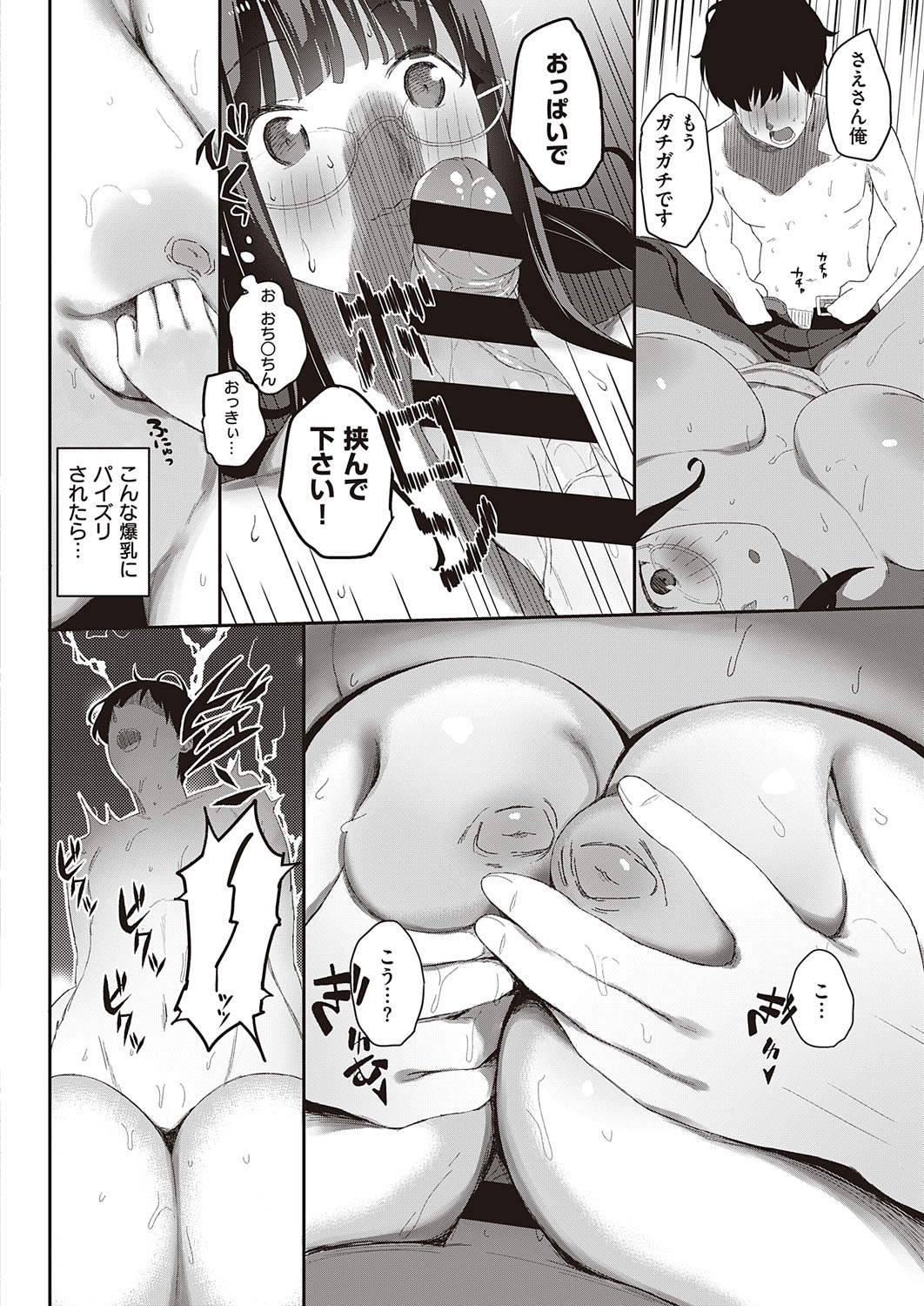 【エロ漫画】学校ではしっかりしてる美人生徒会長JKは家ではこたつで男子のちんぽしゃぶりお風呂ではすべてをさらけ出して甘えまくってまんこもとろける 毎日エロ漫画