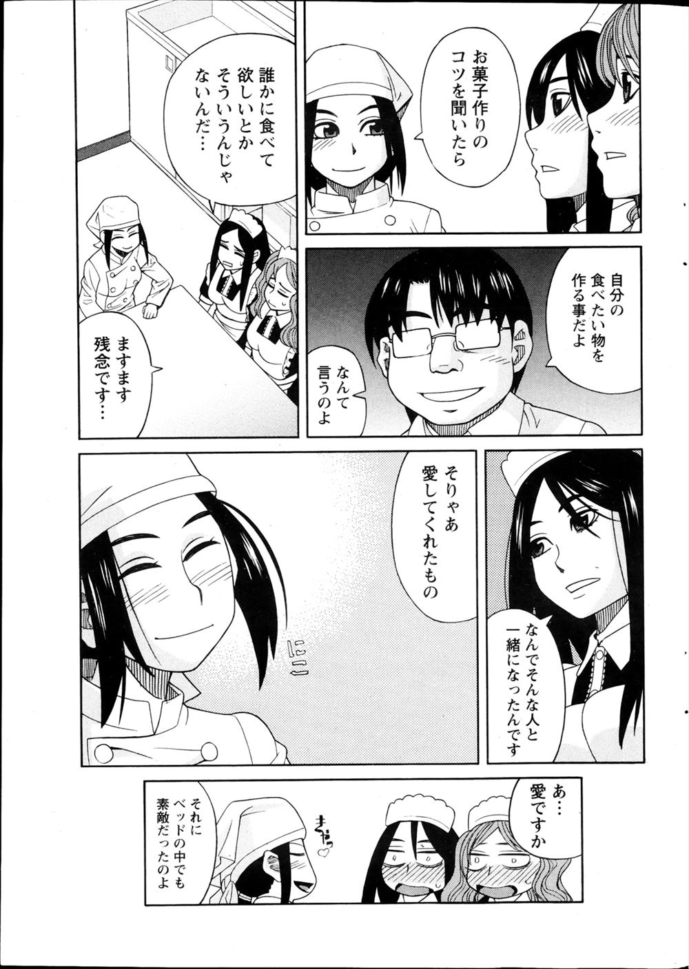 【エロ漫画】職場で自慰行為していた巨乳職員を呼び出して拘束しておしおきしちゃうレズ管長ｗｗ大量潮吹きでおまんこ壊れちゃいそう 毎日エロ漫画