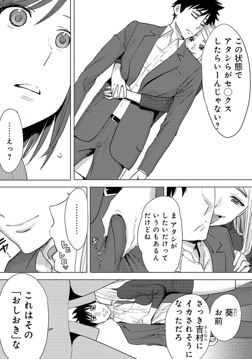 【エロ漫画】旦那のいぬ間に浮気相手に押しかけられNTRレイプされる人妻ｗｗ嬉ションしちゃうくらいにきもちよくなって淫乱まんこに孕むくらいに中出しされる 毎日エロ漫画