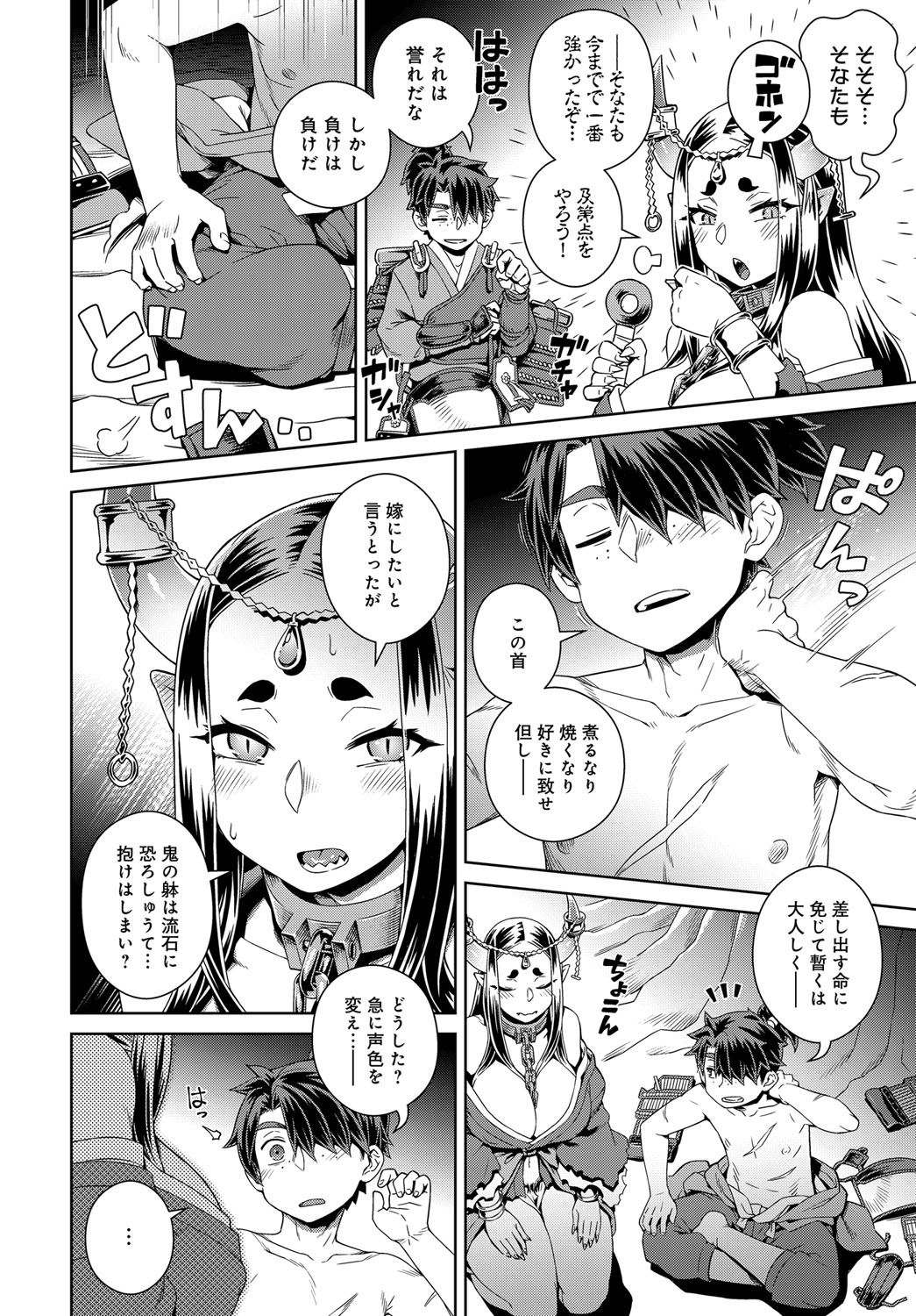 ボールギャグ エロマンガ 毎日エロ漫画