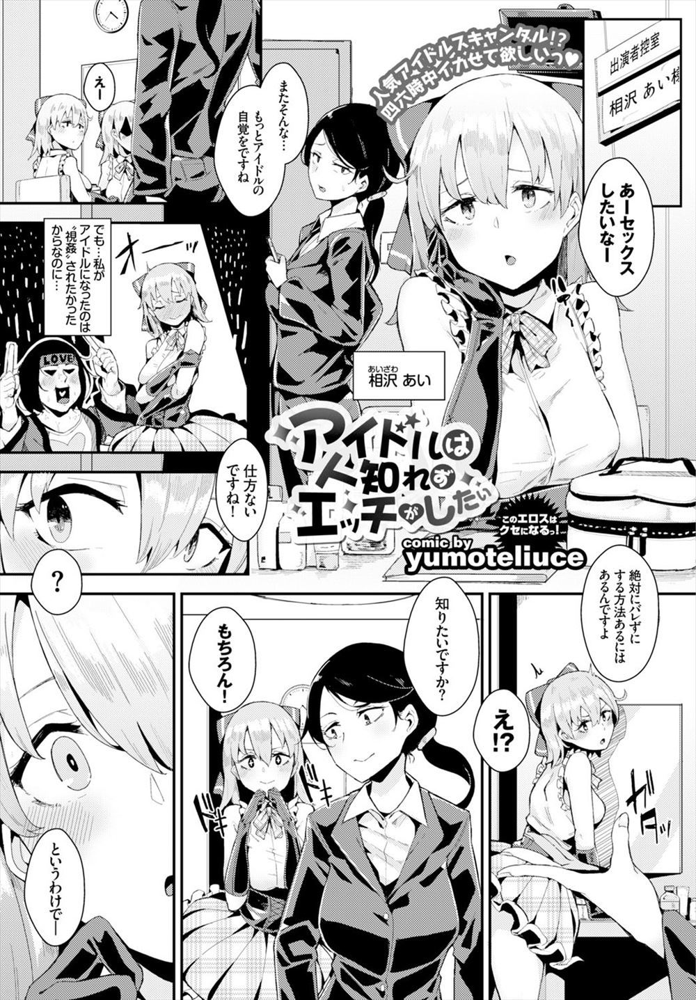 【エロ漫画】山で迷っていたらケモ耳巨乳美少女と出会った！しかも子孫繫栄のために子作りをしようと言われたのでパイパンマンコに中出しまくるハーレムがスタート… エロマンガ 毎日エロ漫画
