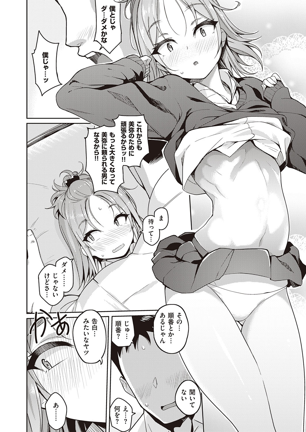 【エロ漫画】かわいいJC妹が新社会人の兄を母親代わりになって慰めるｗｗ両親の留守中に今日もフェラしたり乳首吸わせたり生挿入まで許しちゃって近親相姦中出しセックスで兄を元気づける 毎日エロ漫画