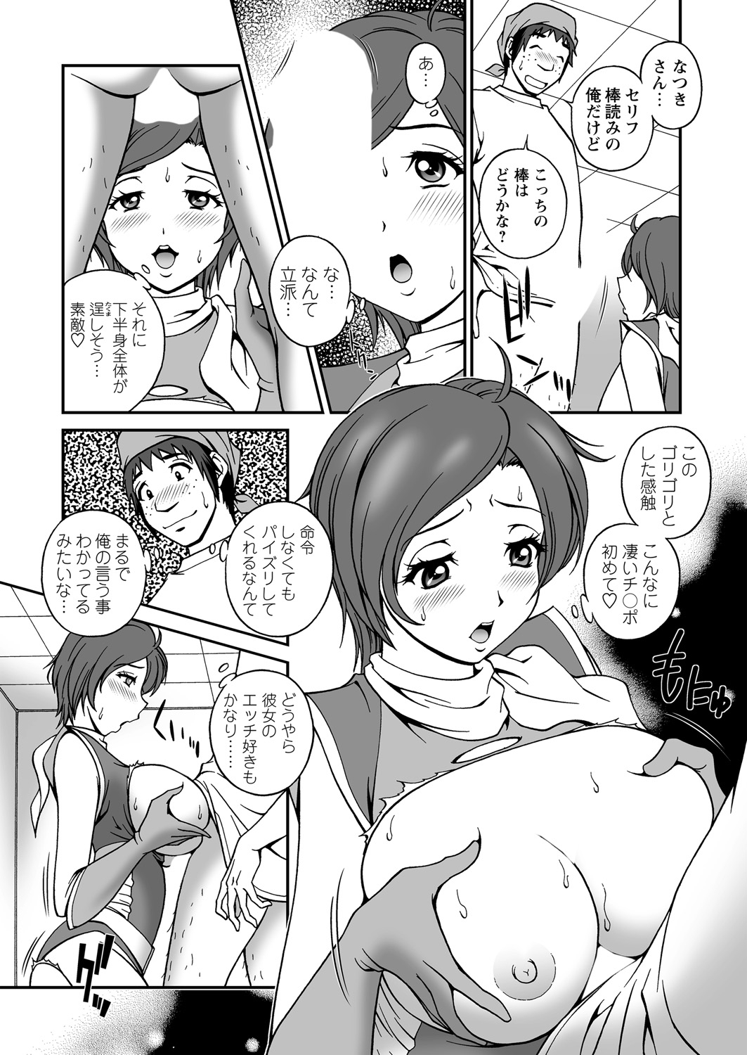 【エロ漫画】 二穴 女将