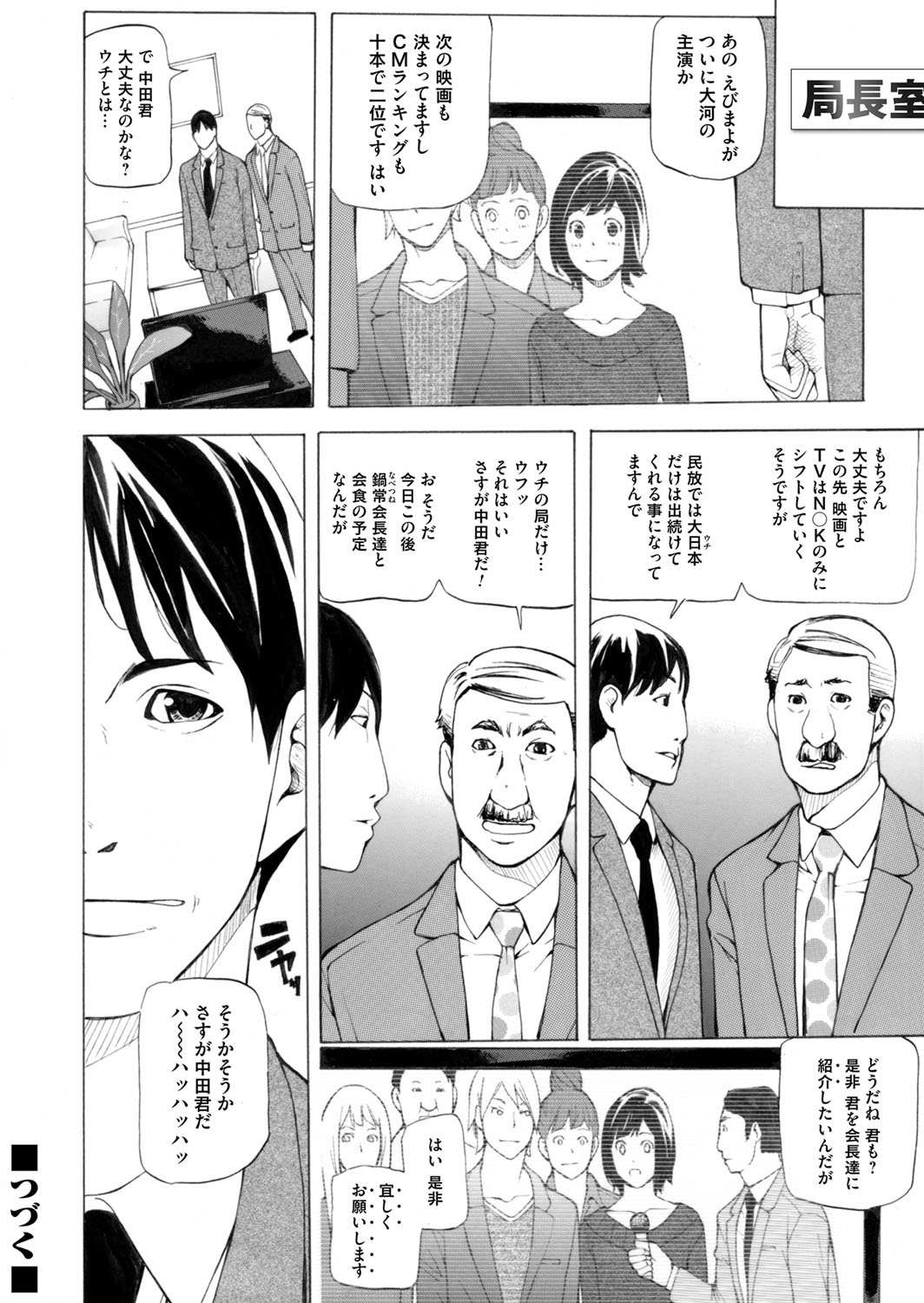 【エロ漫画】「結婚するまでは処女でいたい…でもエッチがしたいですぅ♡」と悶える巨乳巫女がイケメン神主に発情して…！？ エロマンガ 毎日エロ漫画