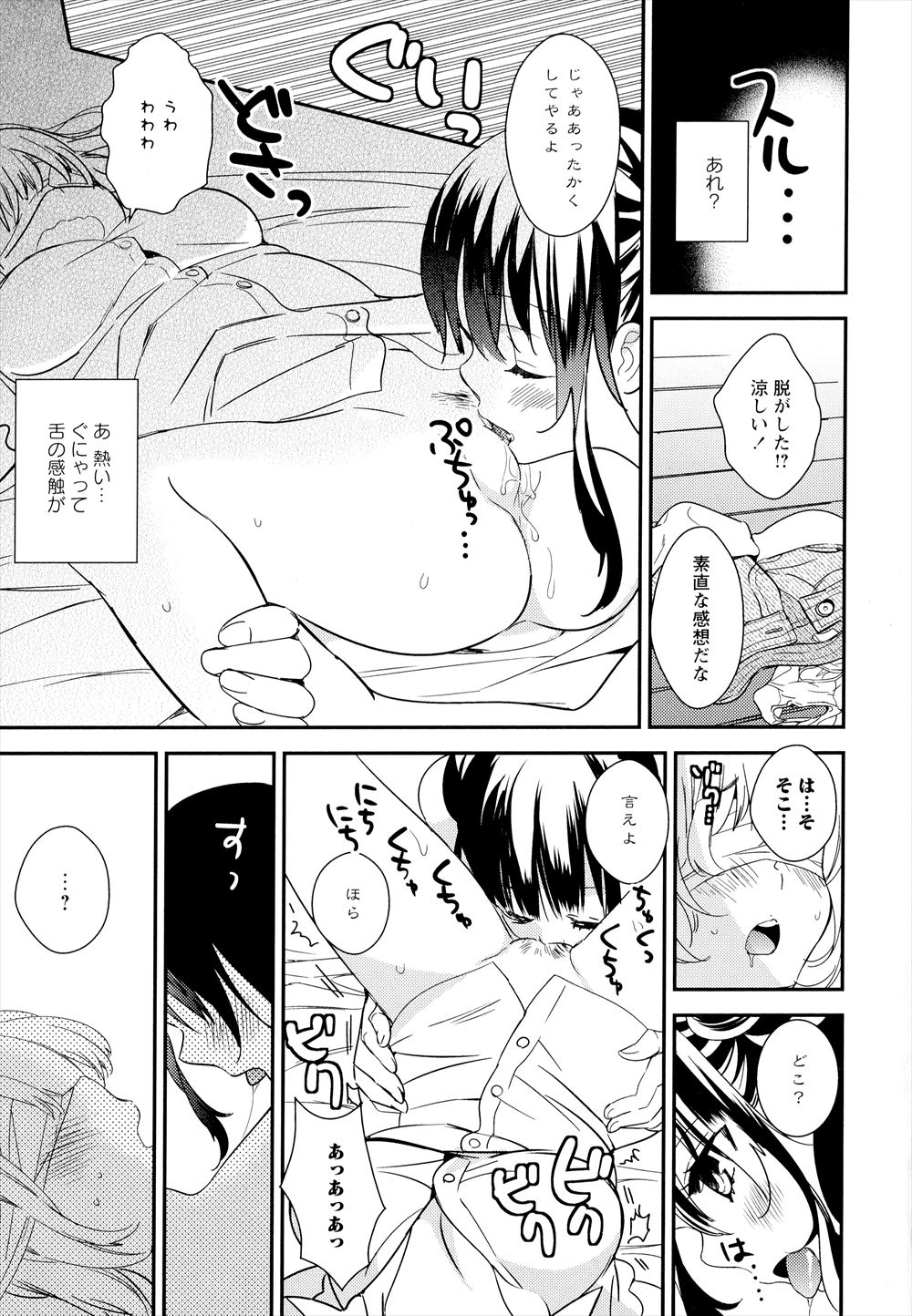 【エロ漫画】ゲームの世界で魔王とイチャコラする青年！データを消す前にデートして野外でイチャラブセックス生中だし体験しちゃう 毎日エロ漫画