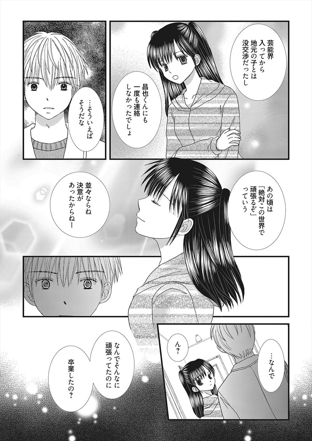 【エロ漫画】生き別れの姉と再開して一緒に暮らす事になった青年だけれども、その娘二人に精液搾取されて近親相姦性欲処理されてしまう 毎日エロ漫画