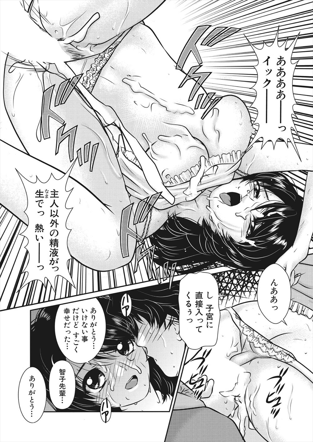 高村わむ エロマンガ 毎日エロ漫画