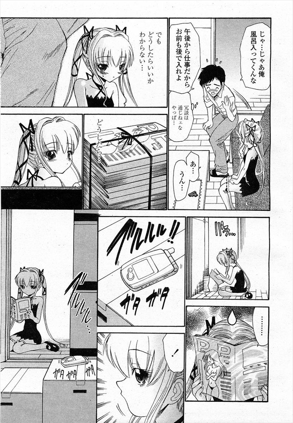 【エロ漫画】兄に食事をあげにいく弟！母乳がでる体質の兄が女装していて食事後にBLアナルセックス近親相姦しているのだった！ エロマンガ 毎日エロ漫画