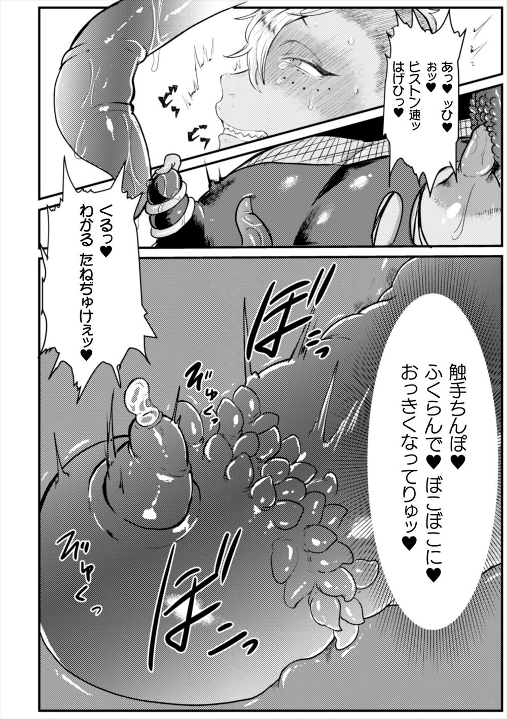 【エロ漫画】 PTA