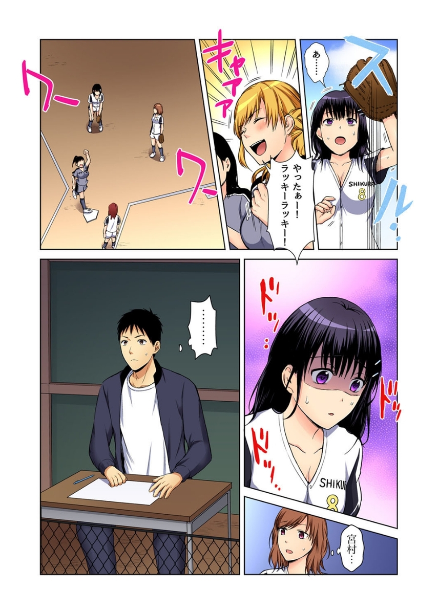 昇天 エロマンガ 毎日エロ漫画