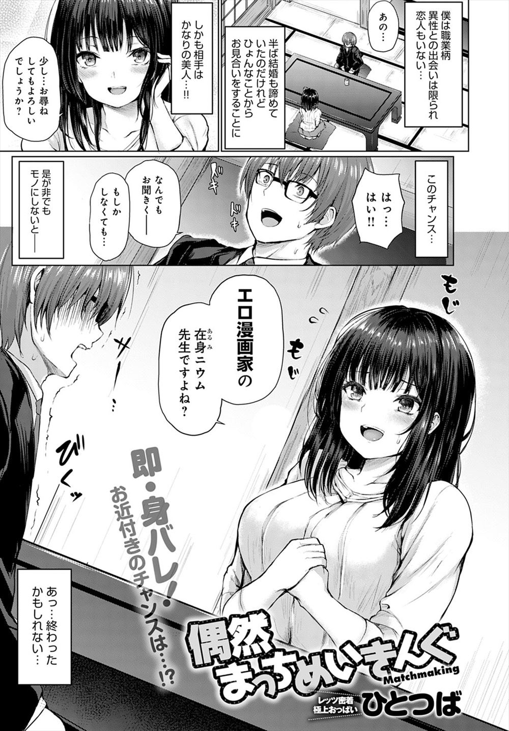 【エロ漫画】旦那と冷めてる巨乳人妻が高校の同級生と再会…いい年の男女が何もしない訳がなく肉棒をフェラチオでしゃぶって人妻マンコに中出し種付け… エロマンガ 毎日エロ漫画