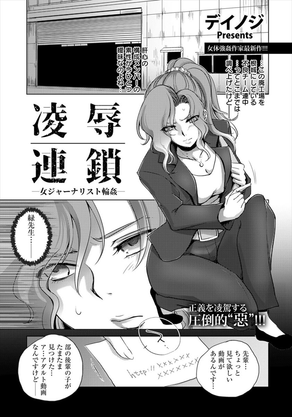 【エロ漫画】僕には勿体無い完璧な巨乳彼女が、「浮気セックスが一番イイ♡」と言いながら幼なじみとヤッてたんだが… エロマンガ 毎日エロ漫画