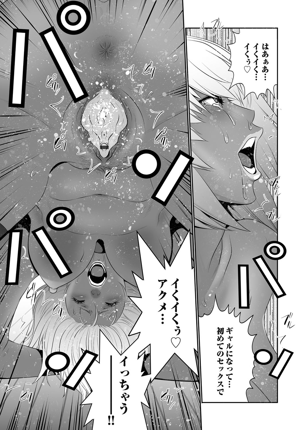 【エロ漫画】アナルセックス好きの変態義母と産卵プレイしたり二本挿しファックもする双子の義息子ｗｗ真っ昼間から路地裏で3Pもして双子の熱いザーメンを飲み干させる 毎日エロ漫画