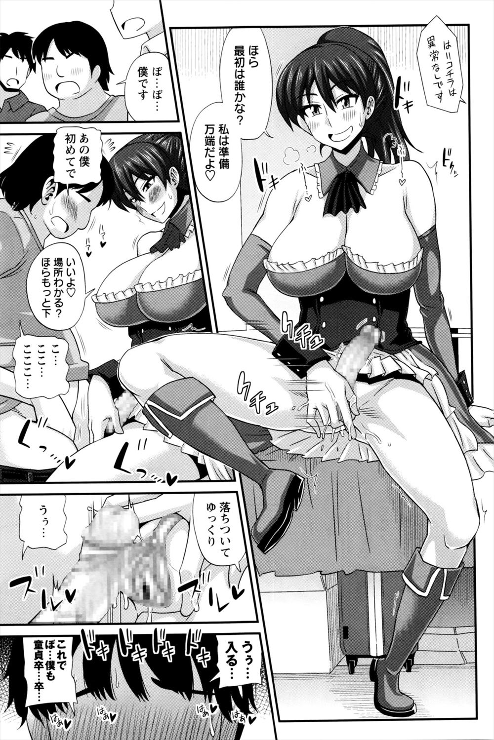 【エロ漫画】男をヤリ捨てようとしたJKビッチが清楚系ビッチの邪魔をして男を誘惑し結局3p乱交生挿入中出ししちゃう 毎日エロ漫画