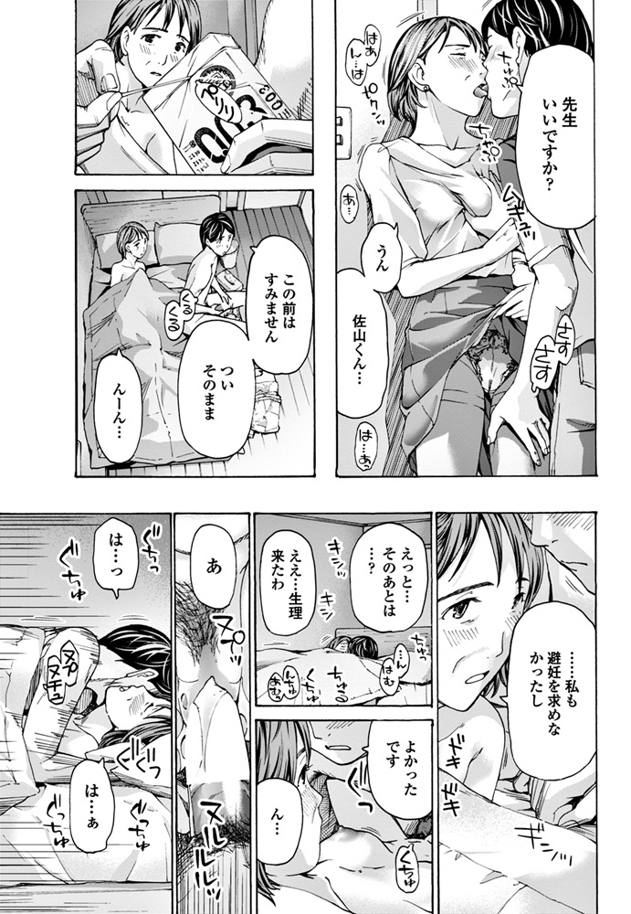【エロ漫画】乱交セックスしていた爆乳痴女が友達の母親だということに気づいた少年が、友達の家に行ったときにおばさんを脅して筆おろししてもらった！ エロマンガ 毎日エロ漫画