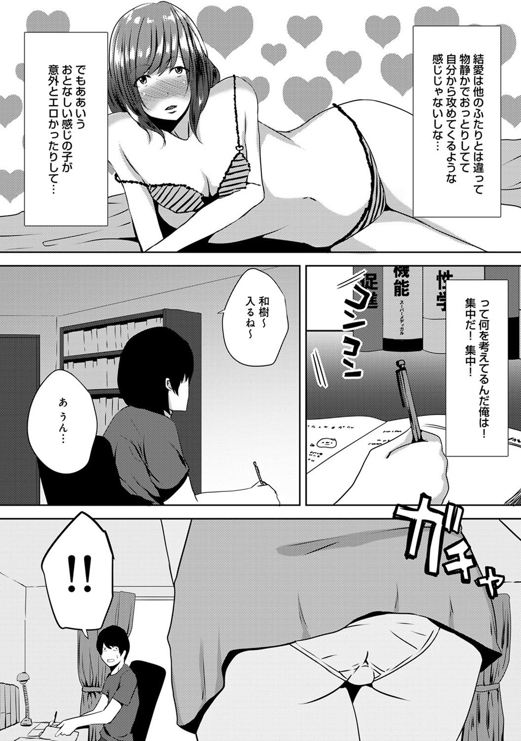 【エロ漫画】彼氏がいなくてさみしさをバイブオナニーで満たす巨乳JDの彼女ｗｗ２ヶ月ぶりに帰ってきた彼氏に襲いかかって激しい濃厚セックスにアナルにも生挿入されて中出しもたっぷりで乱れまくる 毎日エロ漫画