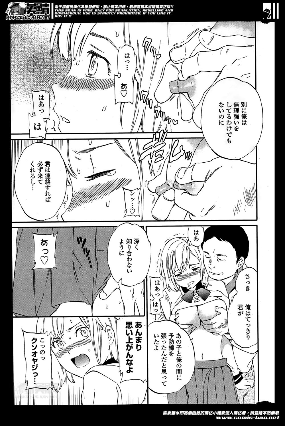 ラクロス部 エロマンガ 毎日エロ漫画