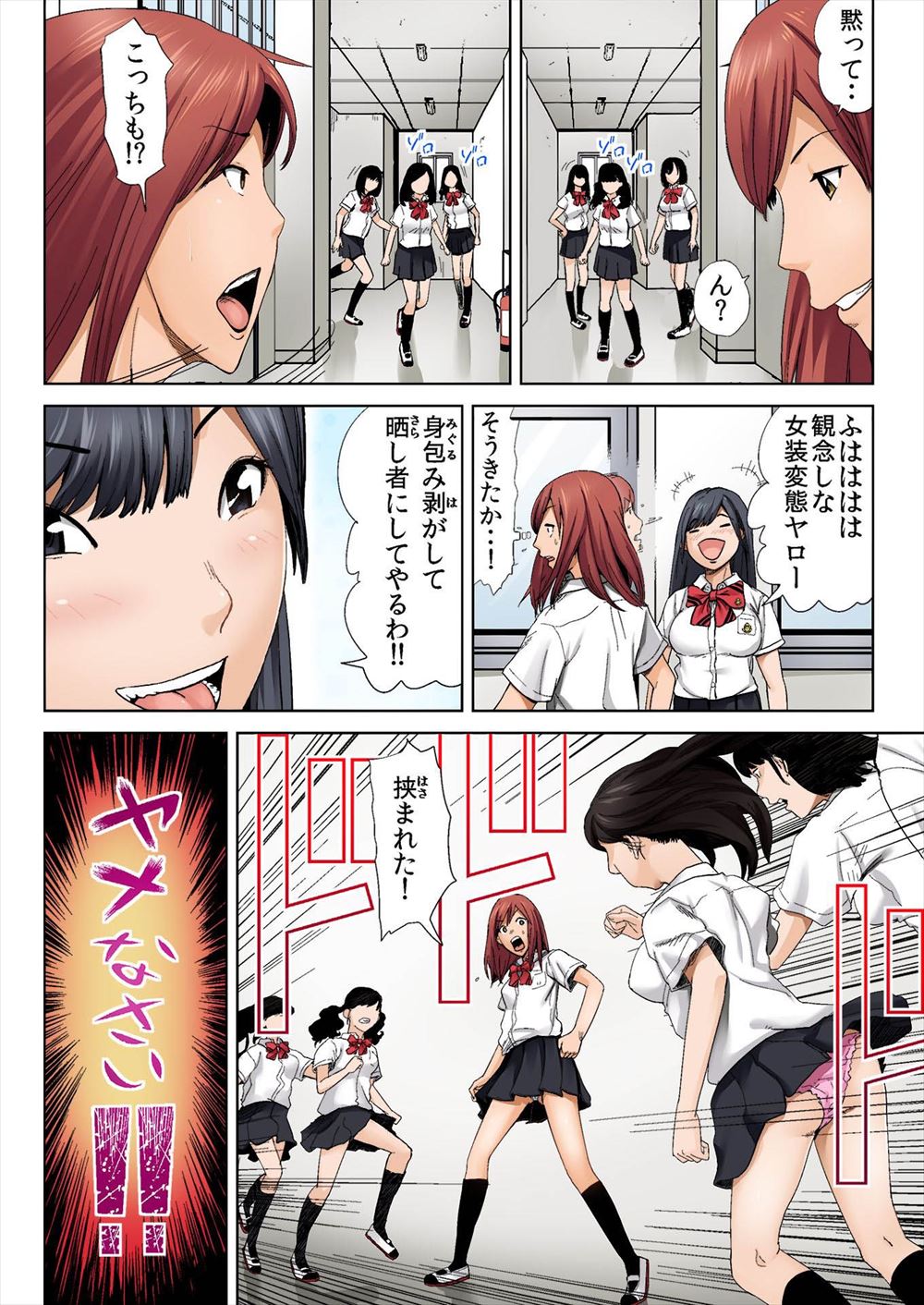 みなこなみ エロマンガ 毎日エロ漫画