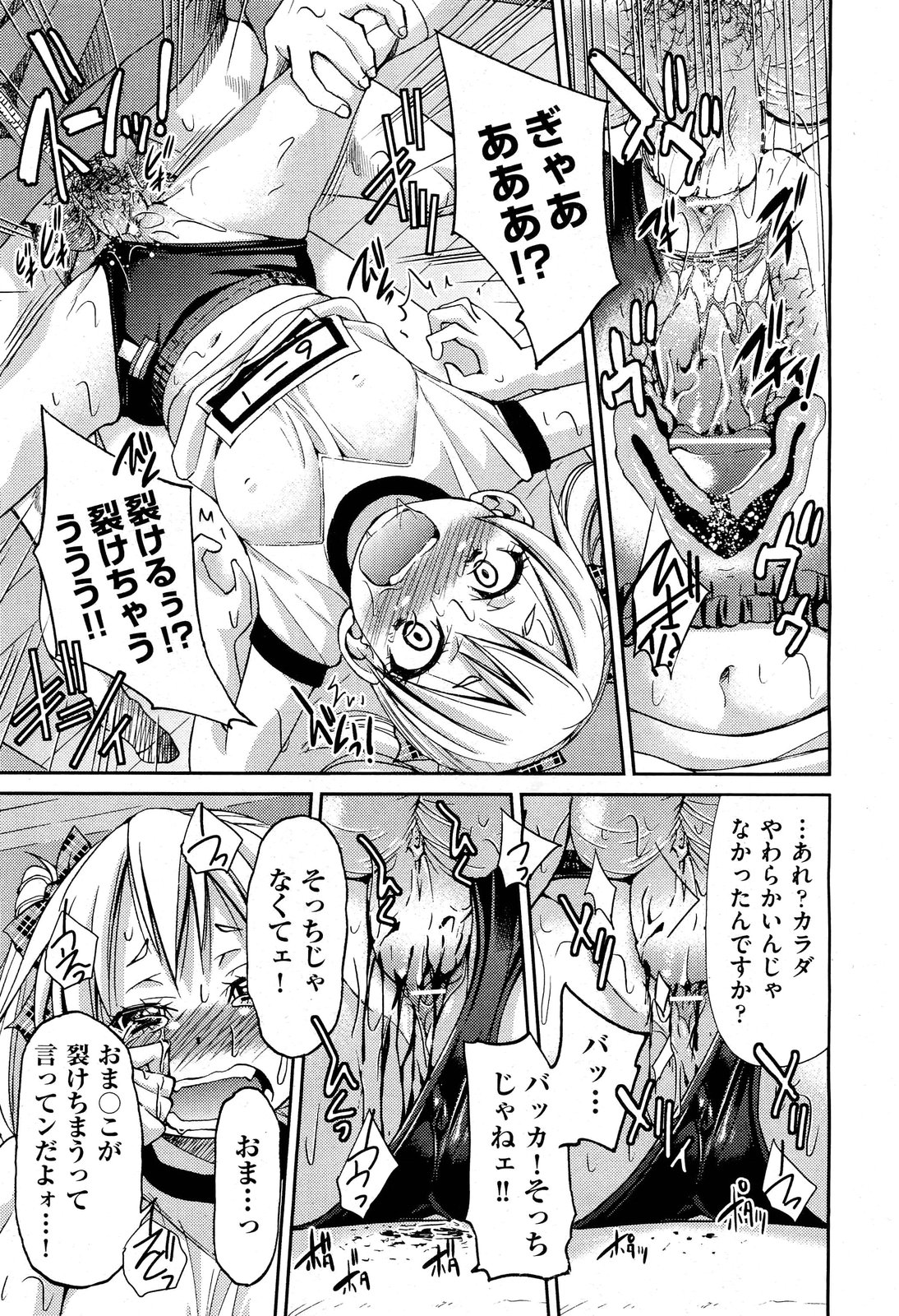 【エロ漫画】友達の兄の前でオナニーさせられちゃうちっぱいJCが手マンにクンニもされてちんぽも生ハメされ中出しセックスでちんぽ大好きになる 毎日エロ漫画