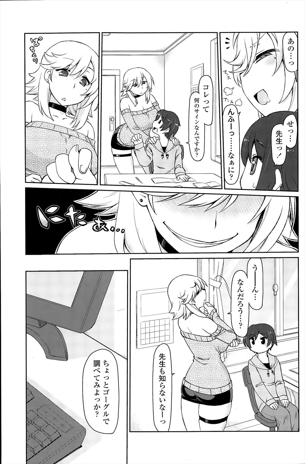 浴衣 エロマンガ 毎日エロ漫画 - Part 10