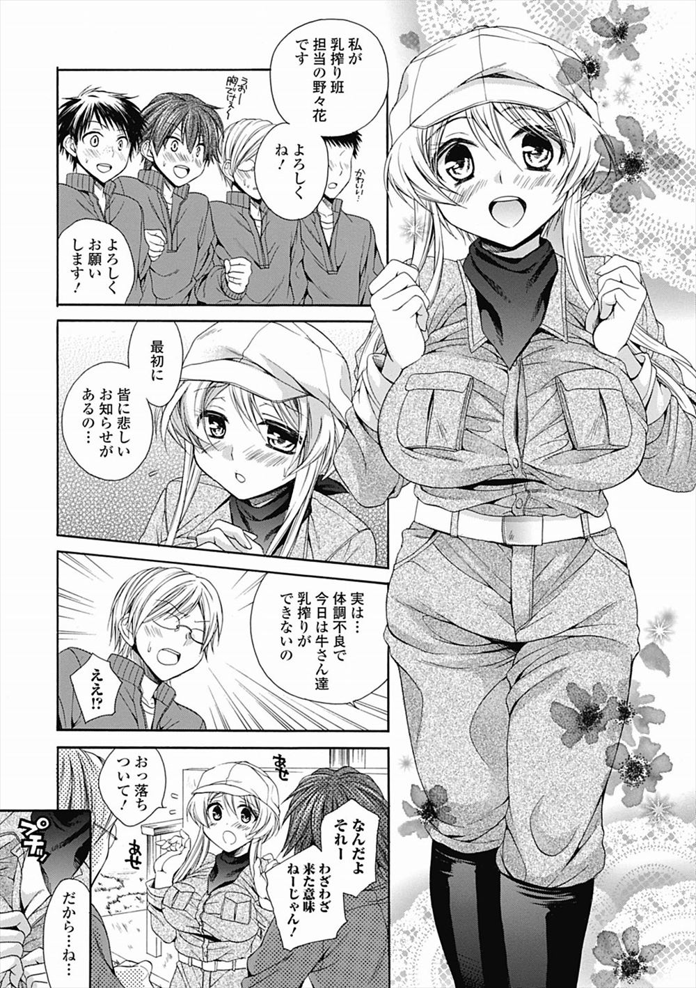 【エロ漫画】キモデブファンが好きなアイドルを助けるべく一緒にエレベーターに閉じ込められたけど、本性を知ってお仕置き調教ハメレイプした結果 毎日エロ漫画