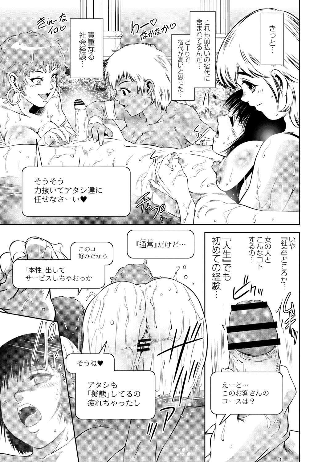 イラマチオ エロマンガ 毎日エロ漫画