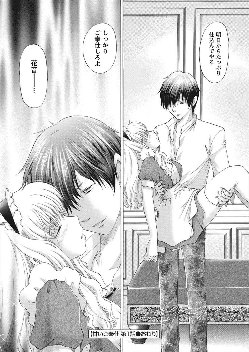 きれかわ エロマンガ 毎日エロ漫画