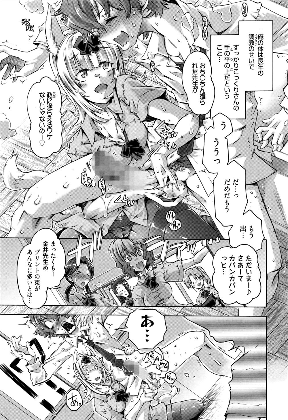 【エロ漫画】副担任の教師と付き合っているJK！それを盗撮されて男子に脅迫され強制的にフェラ抜きさせられた後に輪姦乱交でNTR陵辱レイプされる… エロマンガ 毎日エロ漫画
