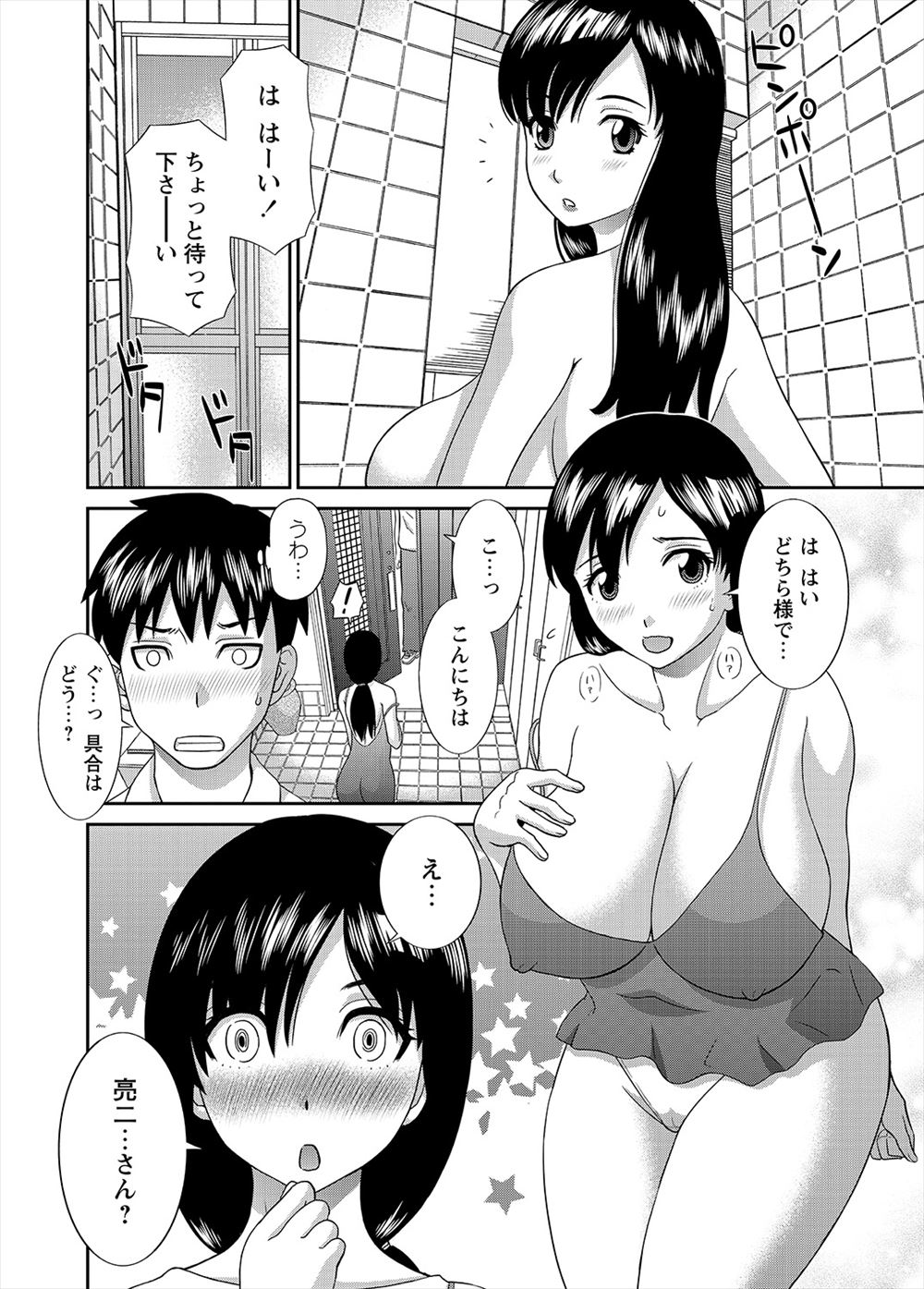 恋河ミノル,Waffle エロマンガ 毎日エロ漫画
