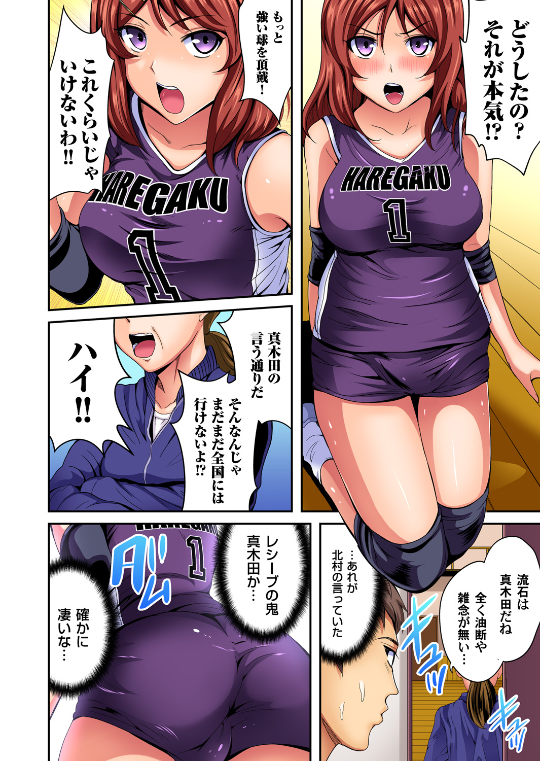 【エロ漫画】 痴女 美少女