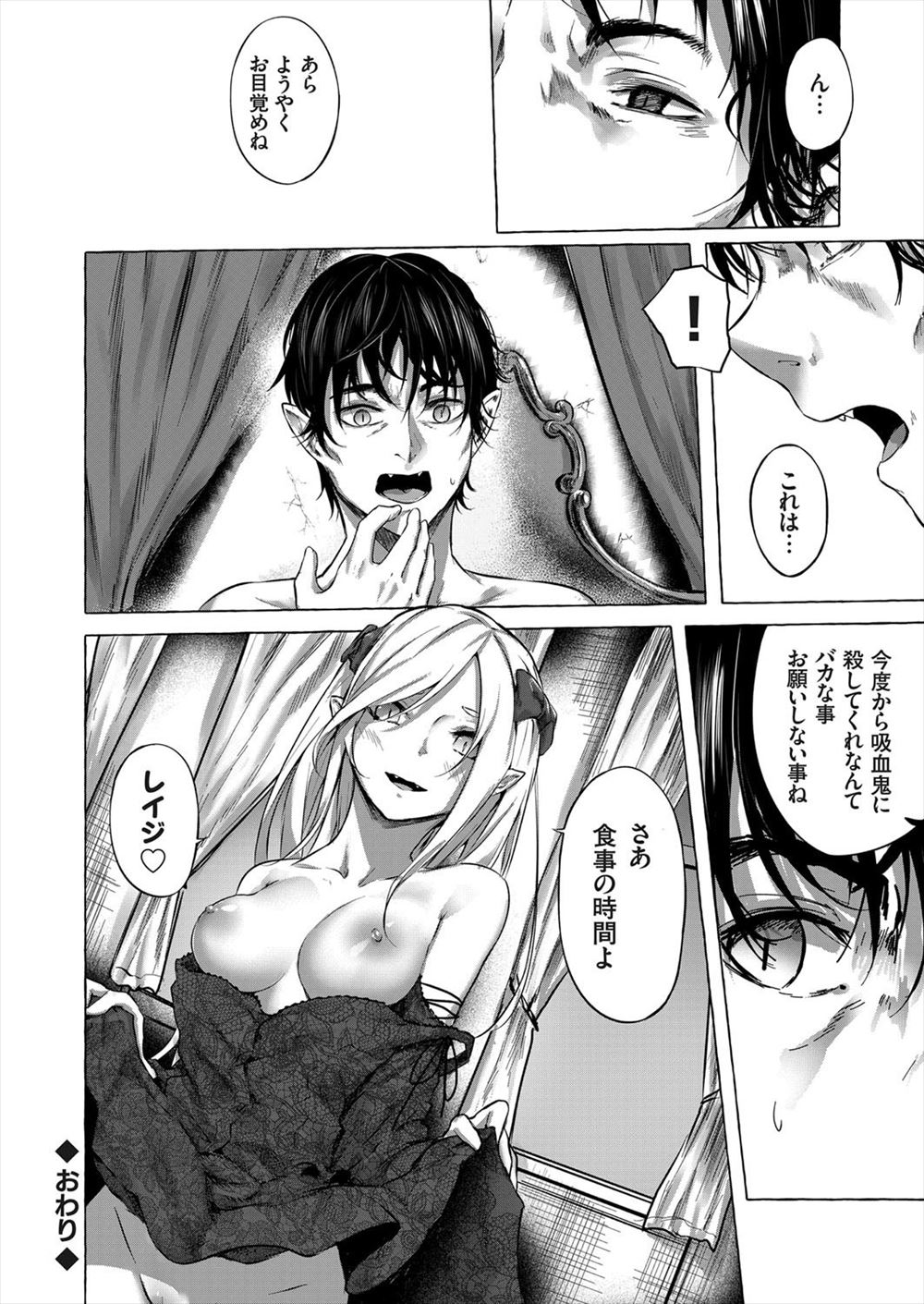 【エロ漫画】男子に逆夜這いしようとした巨乳JKが部屋間違えてオヤジに陵辱されるハメにｗｗ処女奪われ潮吹きさせられ無責任中出しされて孕ませられる 毎日エロ漫画