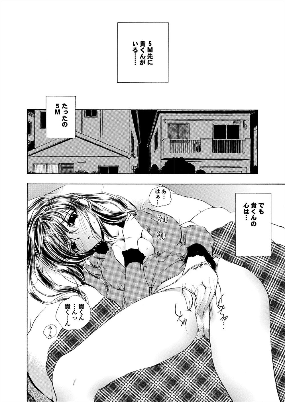 毎日エロ漫画 マサージ