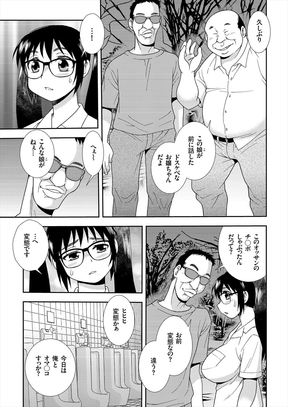 しのづかあつと エロマンガ 毎日エロ漫画
