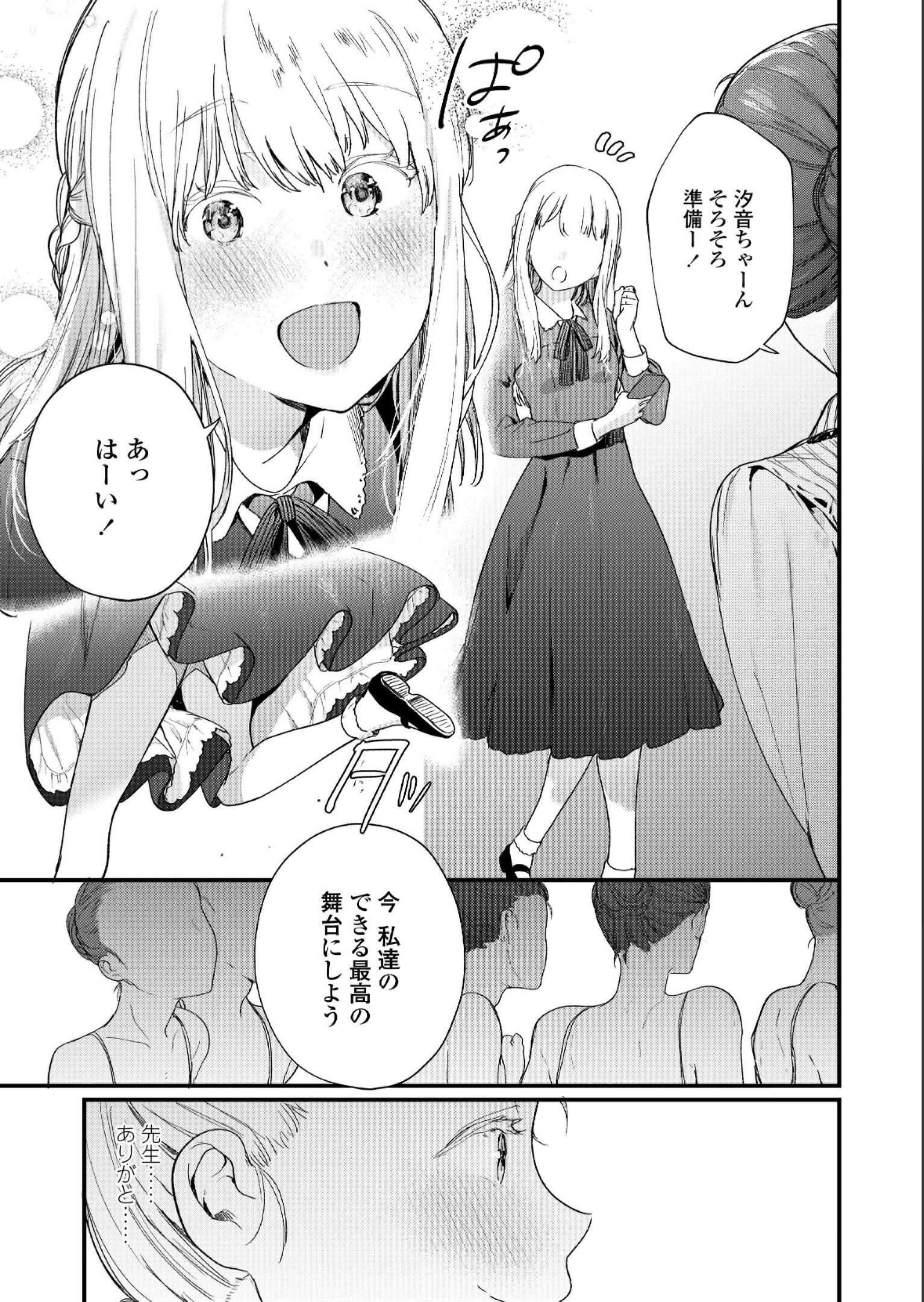 【エロ漫画】初めてのデートで不良の襲われて強姦されたJKは男性恐怖症になって百合レズセックスするようになった… エロマンガ 毎日エロ漫画