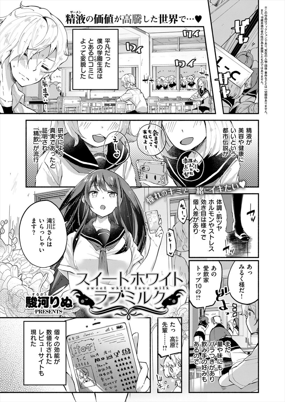【エロ漫画】 刑務所 アナル